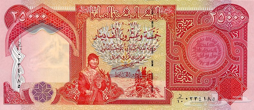 أموال العراق